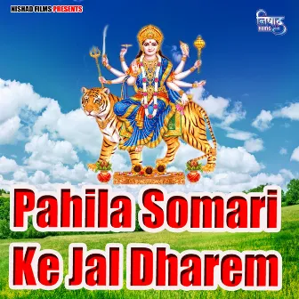 Pahila Somari Ke Jal Dharem by Unknown Artist