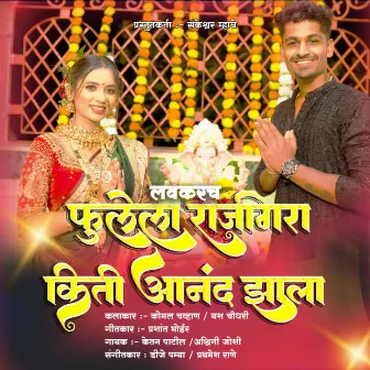 Fulela Rajgira Kiti Aanand Jhala by Ketan Patil