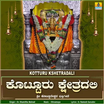 Kotturu Kshetradali - Single by Dr. Shamitha Malnad