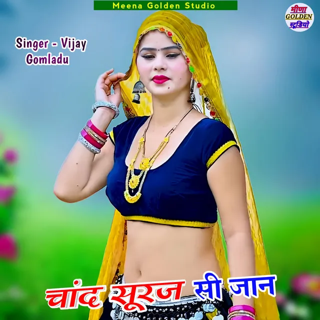 Chand Suraj Si Jaan