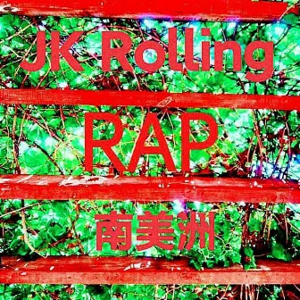 超越光速（Intro） by JK Rolling