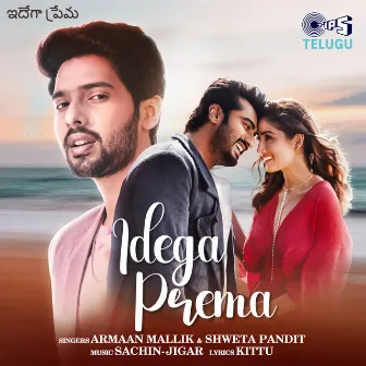 Idega Prema by Shweta Pandit