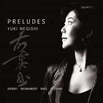 Preludes by Yuki Negishi