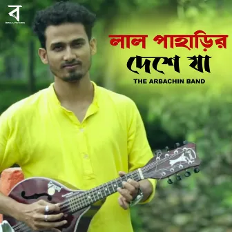 Lal Paharir Deshe Ja by Chakraborty Raja