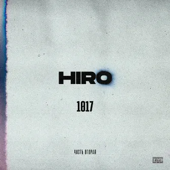 1017, Ч. 2 by Hiro