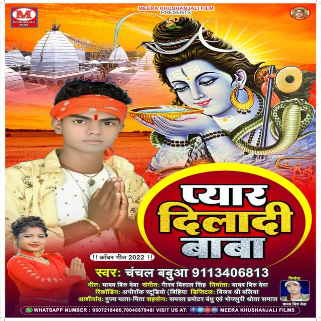 Pyar Dila Di Baba - bhojpuri