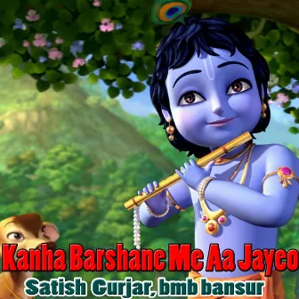 Kanha Barshane Me Aa Jayeo by bmb bansur