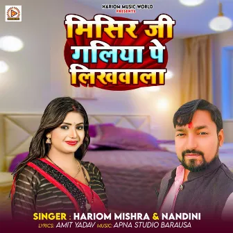 Misir Ji Galiya Pe Likhawala by Nandini