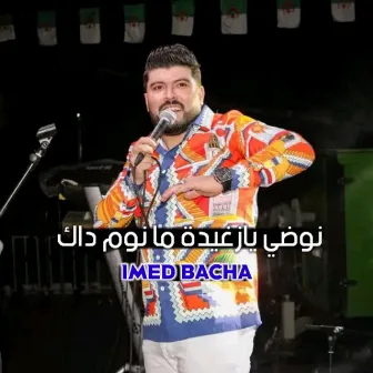 نوضي يا زغيدة ما نوم داك by Imed Bacha