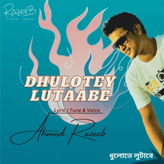 Dhulotey Lutaabe