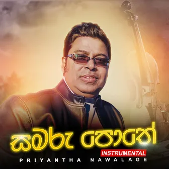 Samaru Pothe (Instrumental) by Priyantha Nawalage