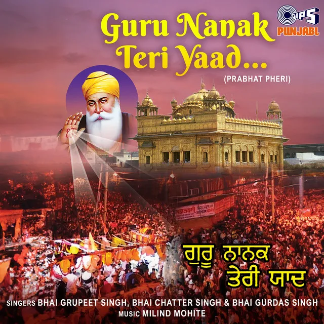 Guru Nanak Teri Yaad Prabhat Pheri