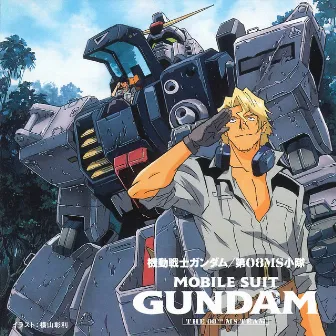 MOBILE SUIT GUNDAM THE 08th MS TEAM Original Motion Picture Soundtrack 1 by Kohei Tanaka