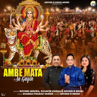 Ambe Mata Aa Gayin by Soumya Varma