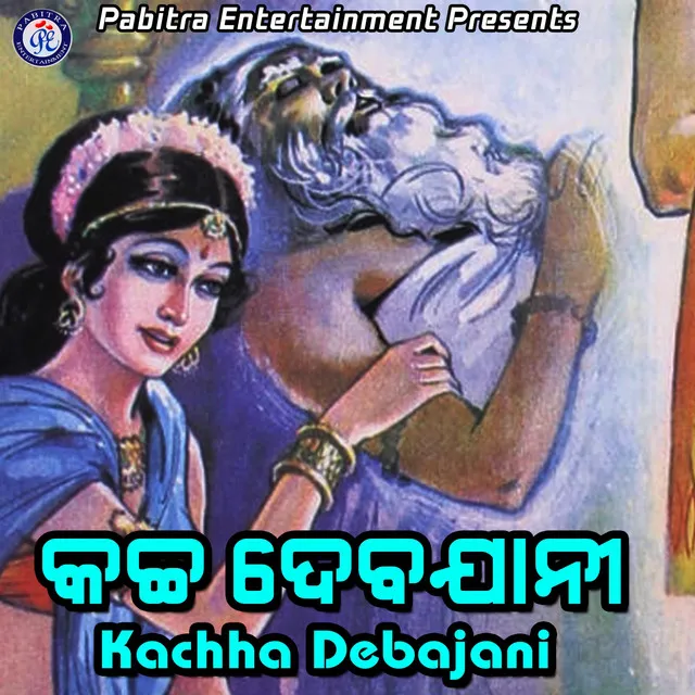 Kachha Debajani