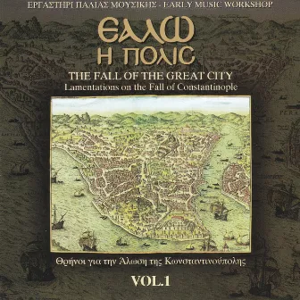 Ealo I Polis: Thrinoi Gia Tin Alosi Tis Konstantinoupolis Vol. 1 by Greek Music Archive