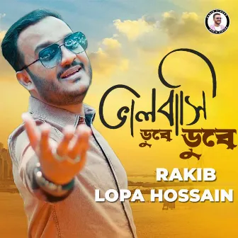 Bhalobashi Dube Dube by Lopa Hossain