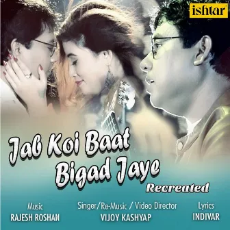 Jab Koi Baat Bigad Jaye (Recreated Version) by Sabir Khan