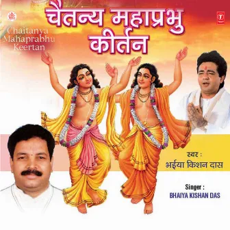 Chaitanya Mahaprabhu Keertan by Bhaiya Krishan Das Ji