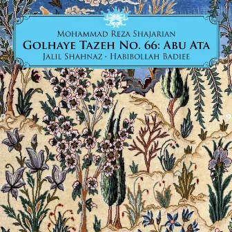 Golhaye Tazeh No. 66: Abu Ata by Habibollah Badiee