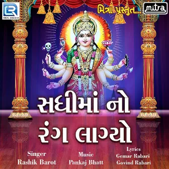 Sadhi Mano Rang Lagyo (Original) by Rashik Barot