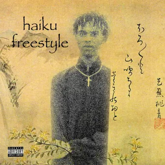 Haiku Freestyle by DK (December)