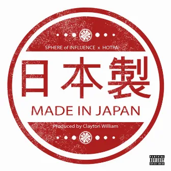 Made In Japan by SPHERE of INFLUENCE