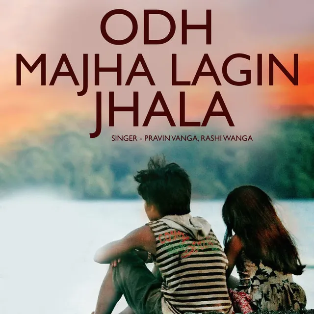 Odh Majha Lagin Jhala