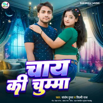 Chaye Ki Chumma by 