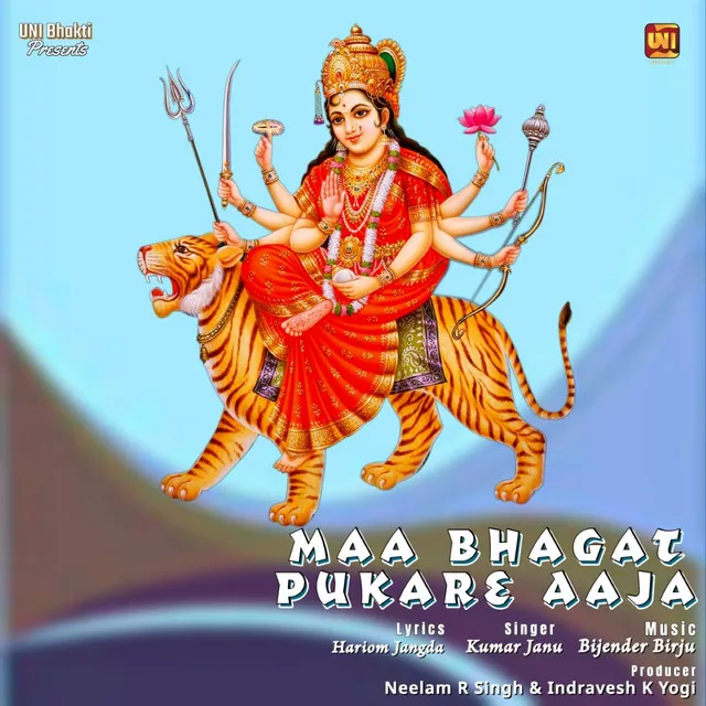 Maa bhagat Pukare Aaja