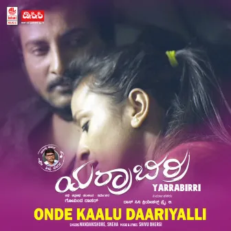 Onde Kaalu Daariyalli (From 