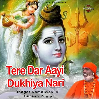 Tere Dar Aayi Dukhiya Nari by Suresh Punia