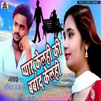 Pyar Kelhi Ki Barbaad by Amit Raja