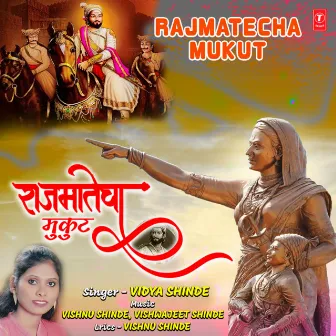 Rajmatecha Mukut by Vidya Shinde