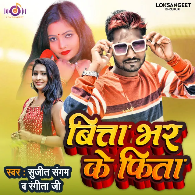 Bitta Bhar Ke Feeta - Bhojpuri