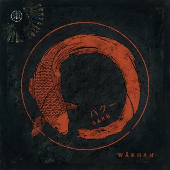 - バクー Bakū by Wākhan