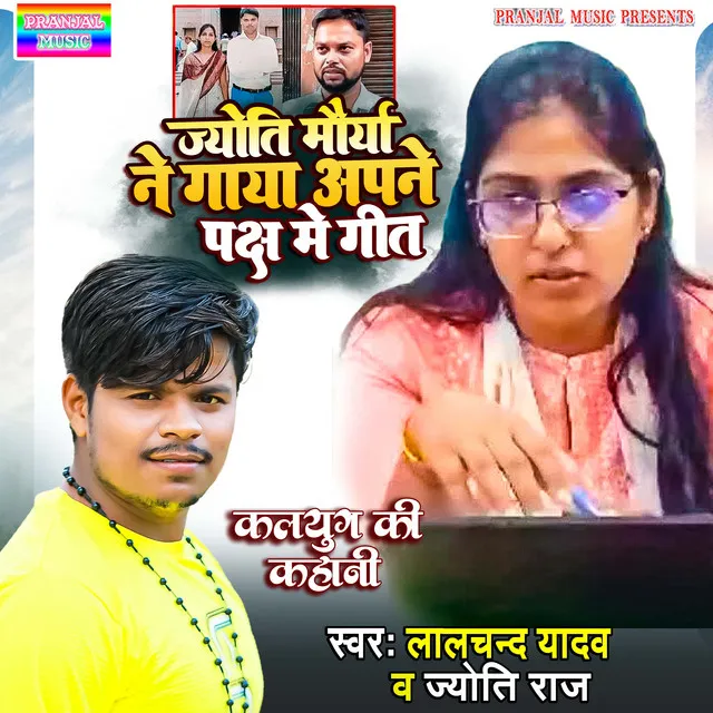 Hamke Bewafa Banaile Re (Bhojpuri)