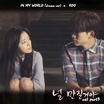 Touching You OST Part.3 by ROO