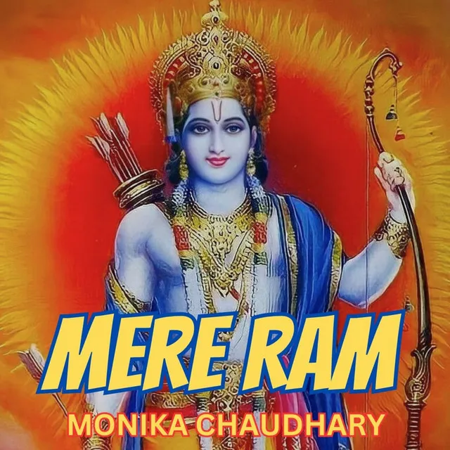 Mere Ram