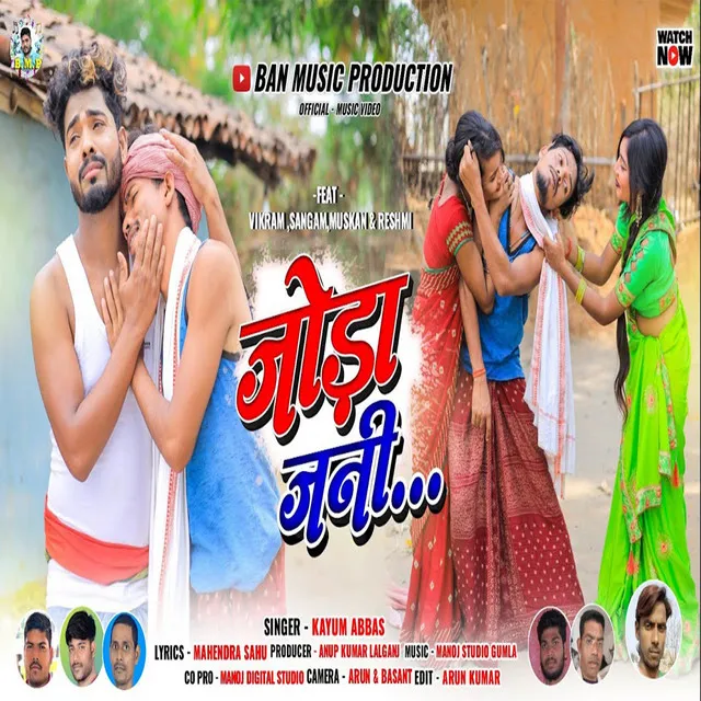 Joda Janni - Nagpuri