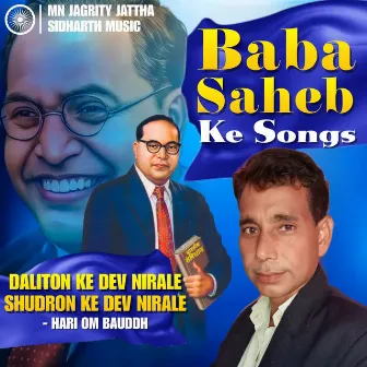 Daliton ke dev nirale by 