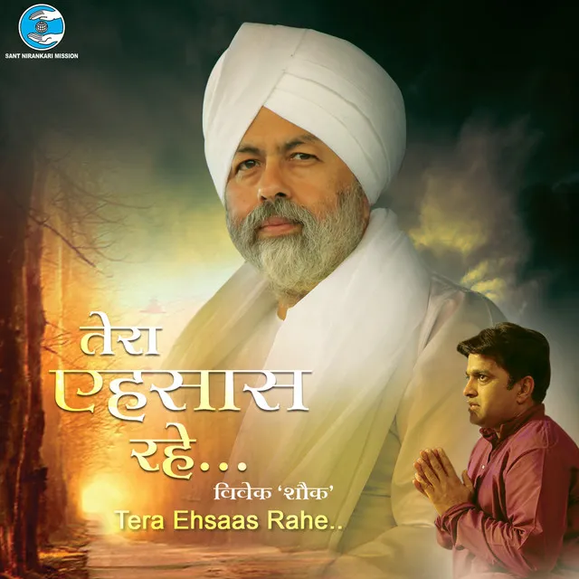 Tera Ehsaas Rahe (Sant Nirankari Mission)