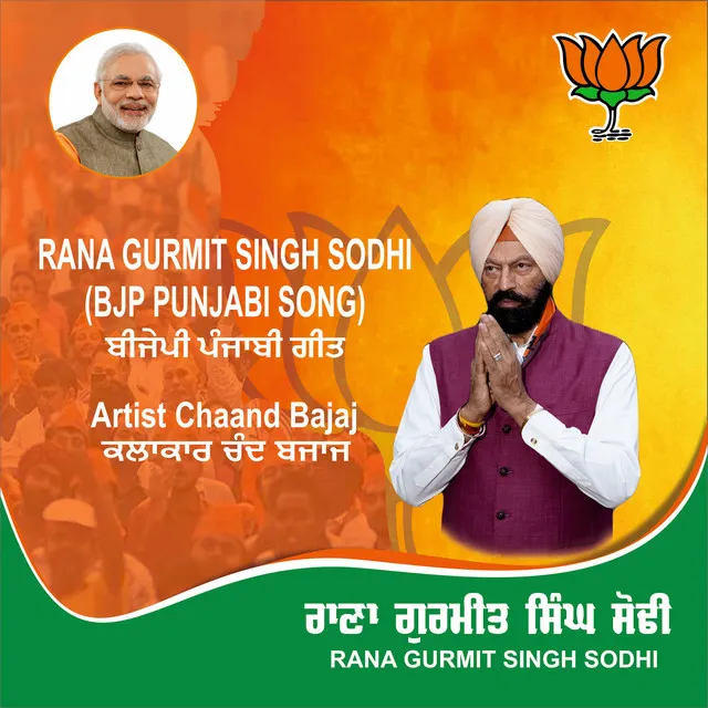 Rana Gurmit Singh Sodhi