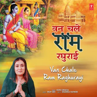 Van Chale Ram Raghurayi by Kuhu Gracia