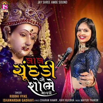 Lal Chundadi Ae Shobhe Mavadi by Ishawardan Gaghavi