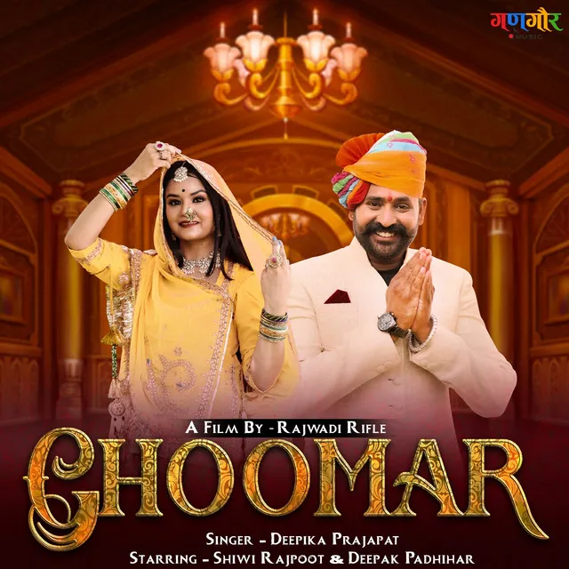 Ghoomar