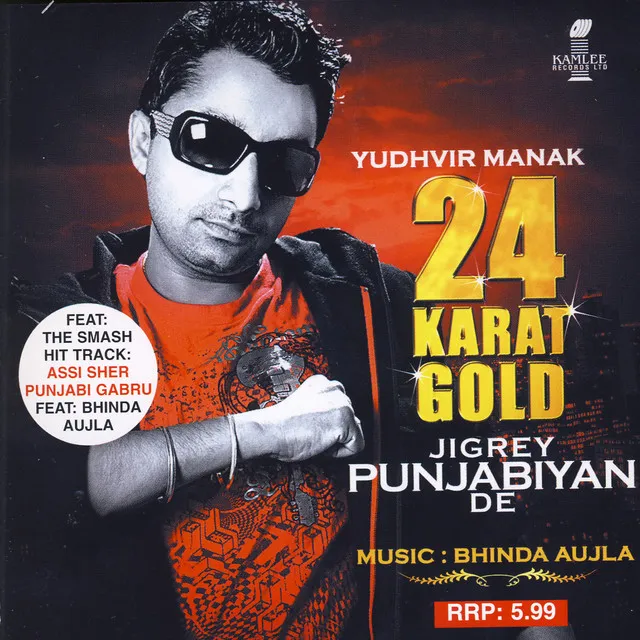 24 Karat Gold (Jigrey Punjabiyan De)