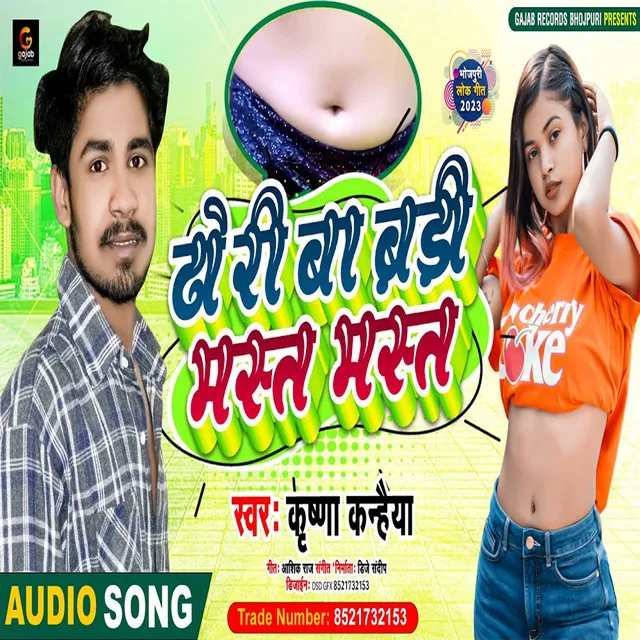 Dhori Ba Bari Mast Mast (Bhojpuri Song)