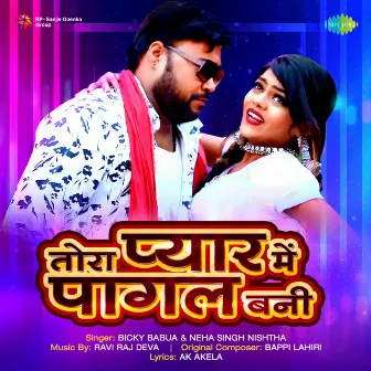 Tora Pyar Mein Pagal Bani - Single by Bicky Babua