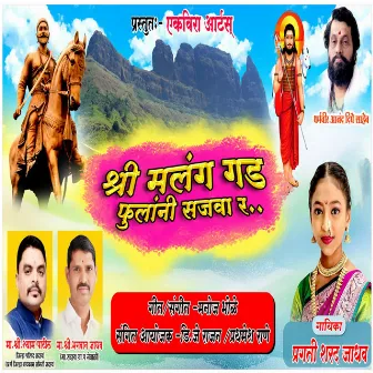 Shree Malang Gad Fulani Sajva R by Dj Rajan